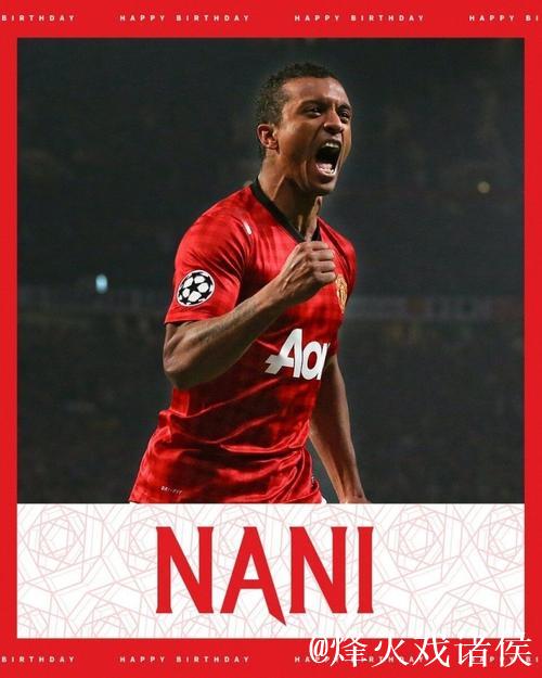 纳尼：葡萄牙队团结一致有很大机会夺冠；曼联能