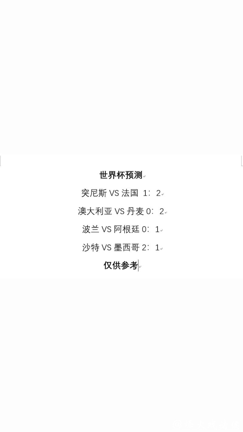 世界杯正规竞猜平台使用教程分享