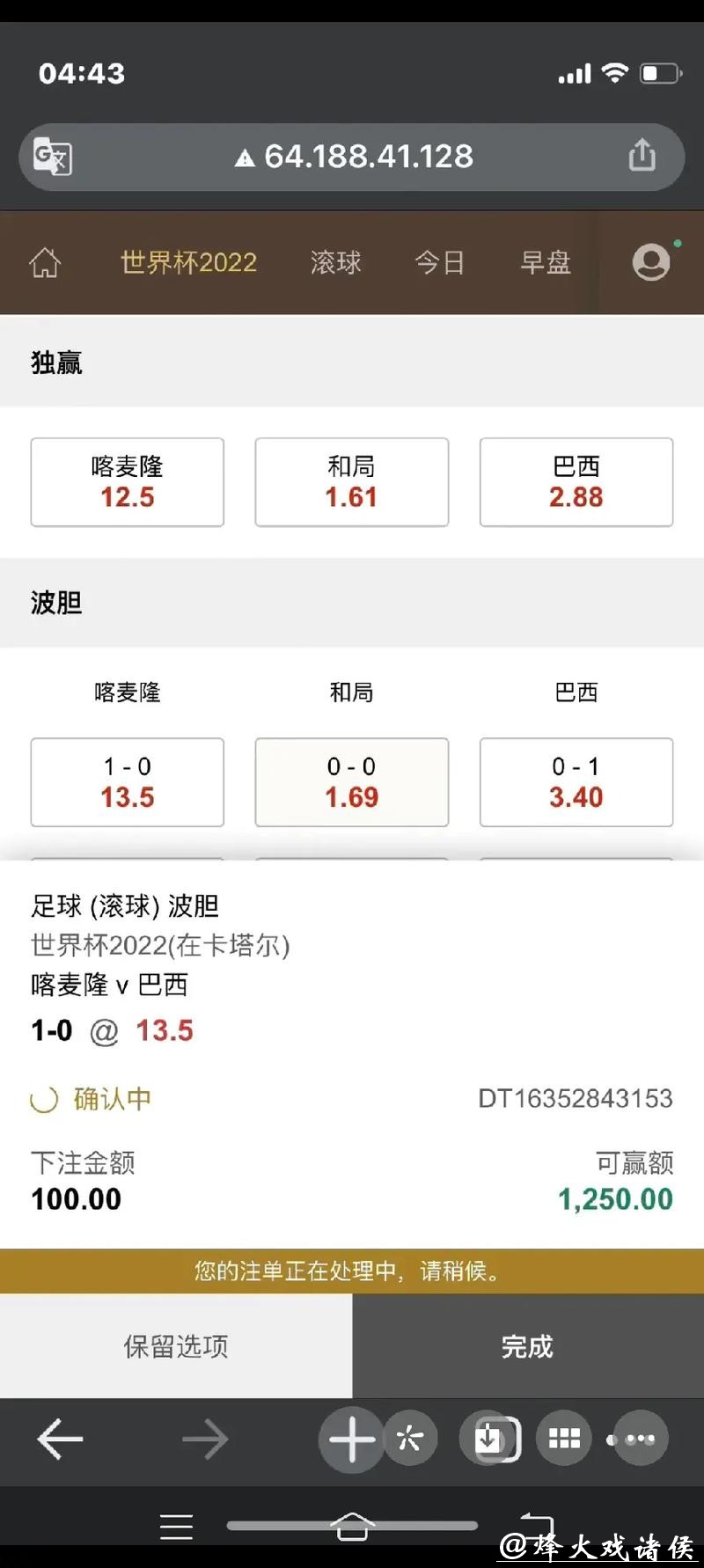 世界杯下注APP充值与提款方法解析